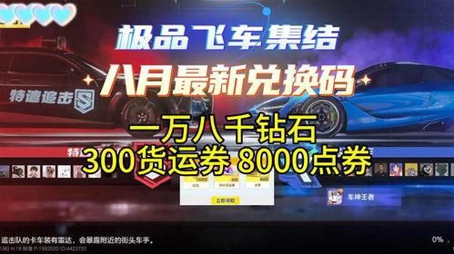 最新点券车爆料,揭秘神秘性能与独特设计