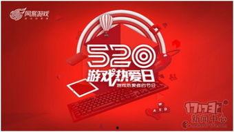 520网易最新爆料,揭秘最新热点事件背后的真相